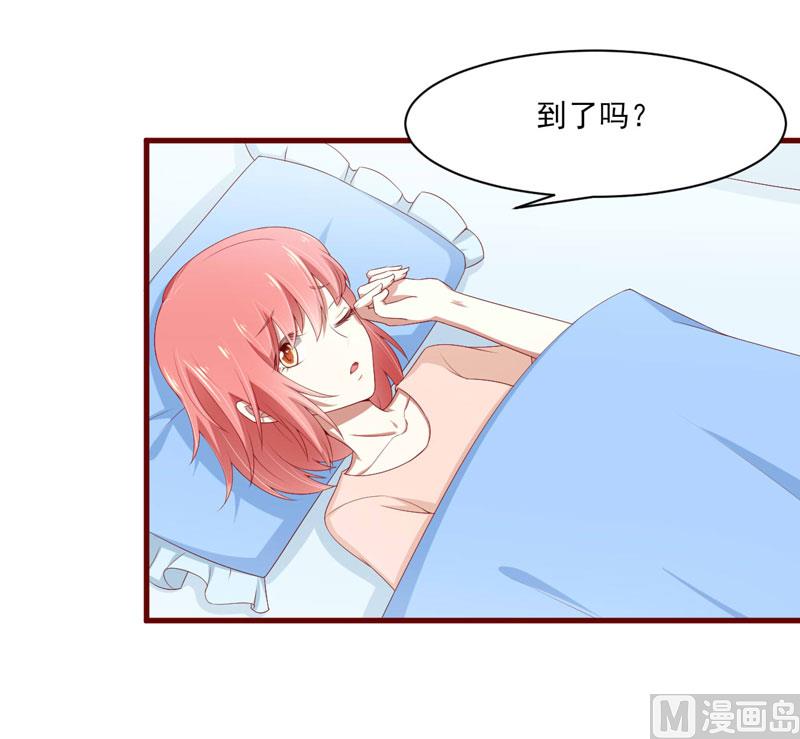 《疼她入骨》第68话 去首尔 第7页