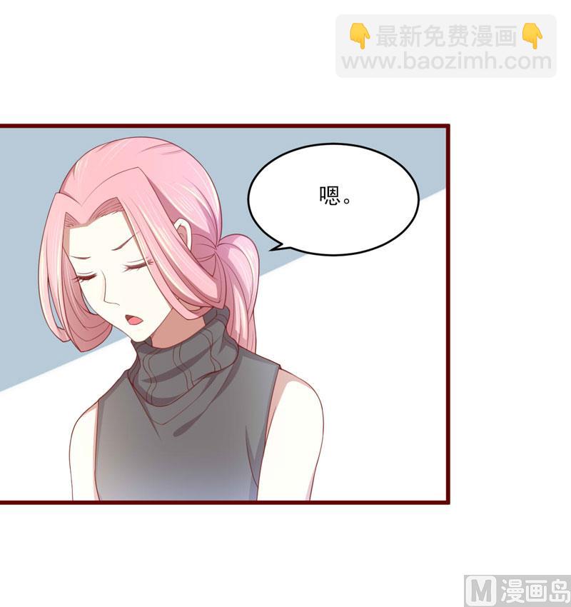 《疼她入骨》第71话 走到尽头 第10页