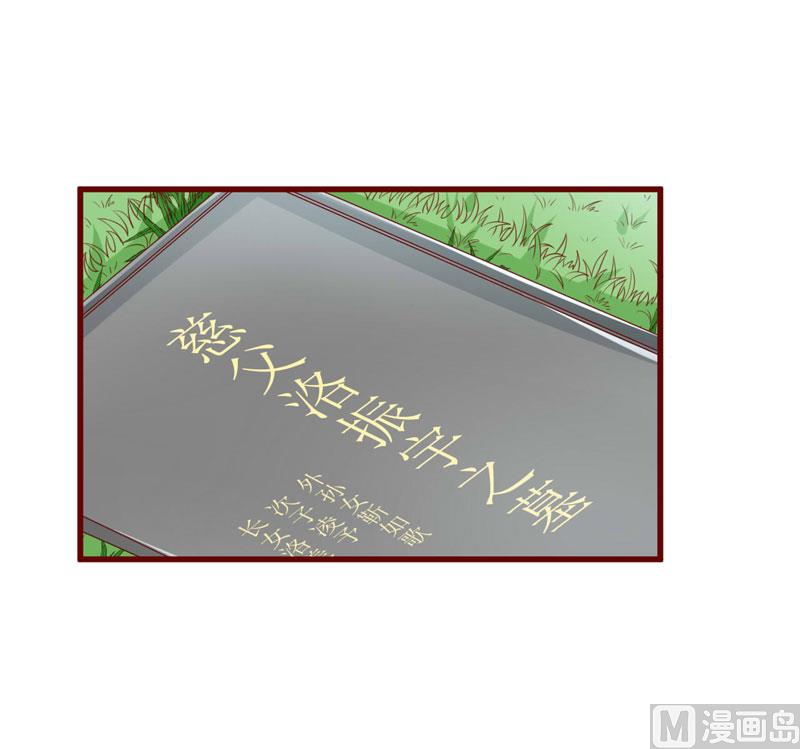 《疼她入骨》第71话 走到尽头 第15页