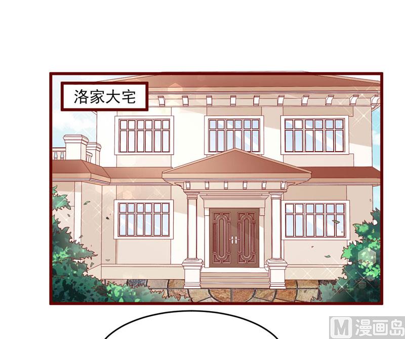 《疼她入骨》第71话 走到尽头 第16页