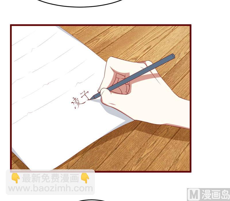《疼她入骨》第71话 走到尽头 第28页