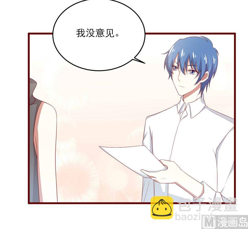 《疼她入骨》第71话 走到尽头 第29页