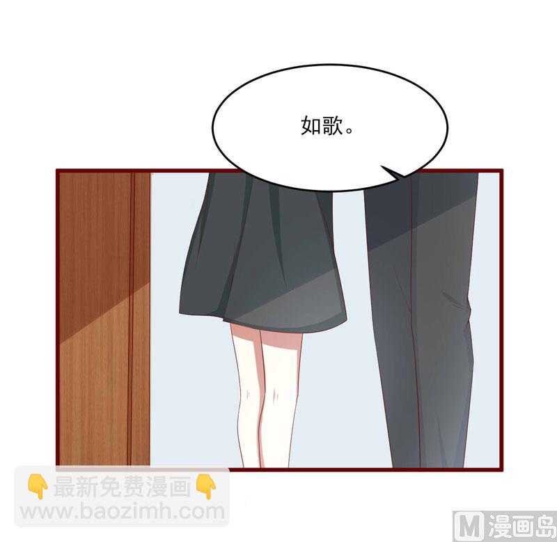 《疼她入骨》第71话 走到尽头 第32页