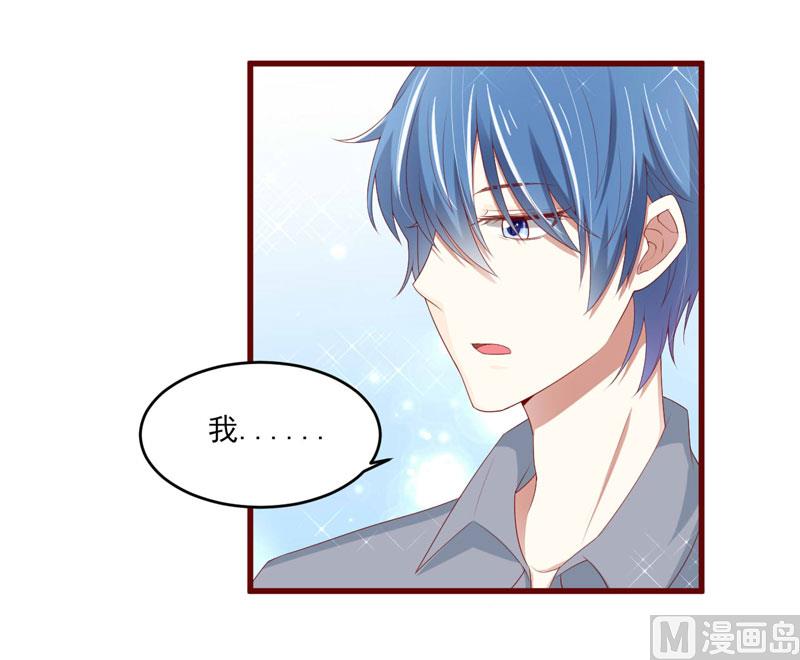 《疼她入骨》第70话 回国 第12页