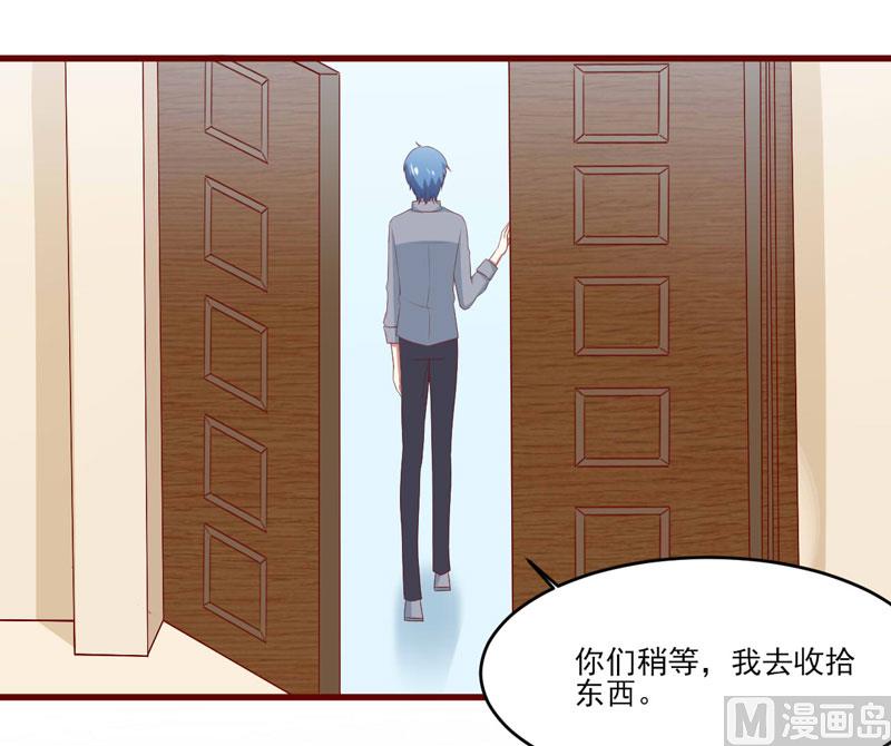 《疼她入骨》第70话 回国 第15页
