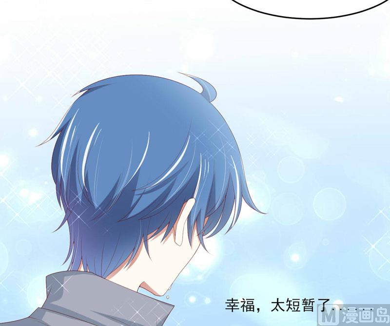 《疼她入骨》第70话 回国 第16页