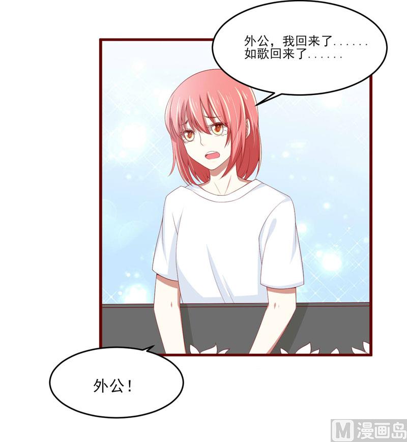 《疼她入骨》第70话 回国 第22页