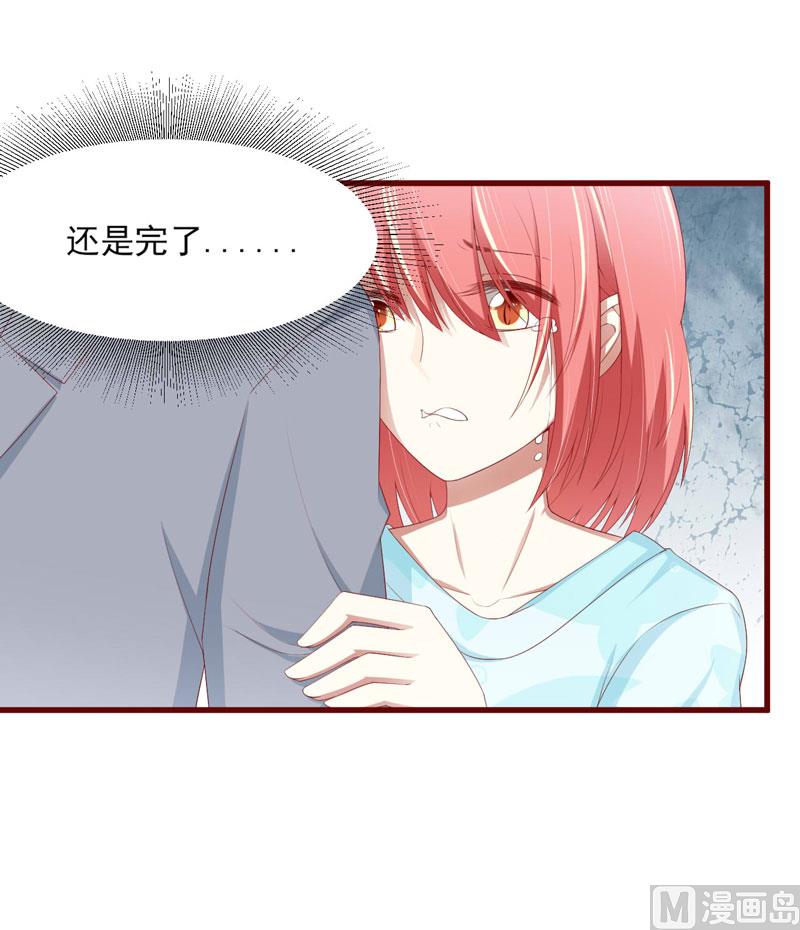 《疼她入骨》第70话 回国 第2页