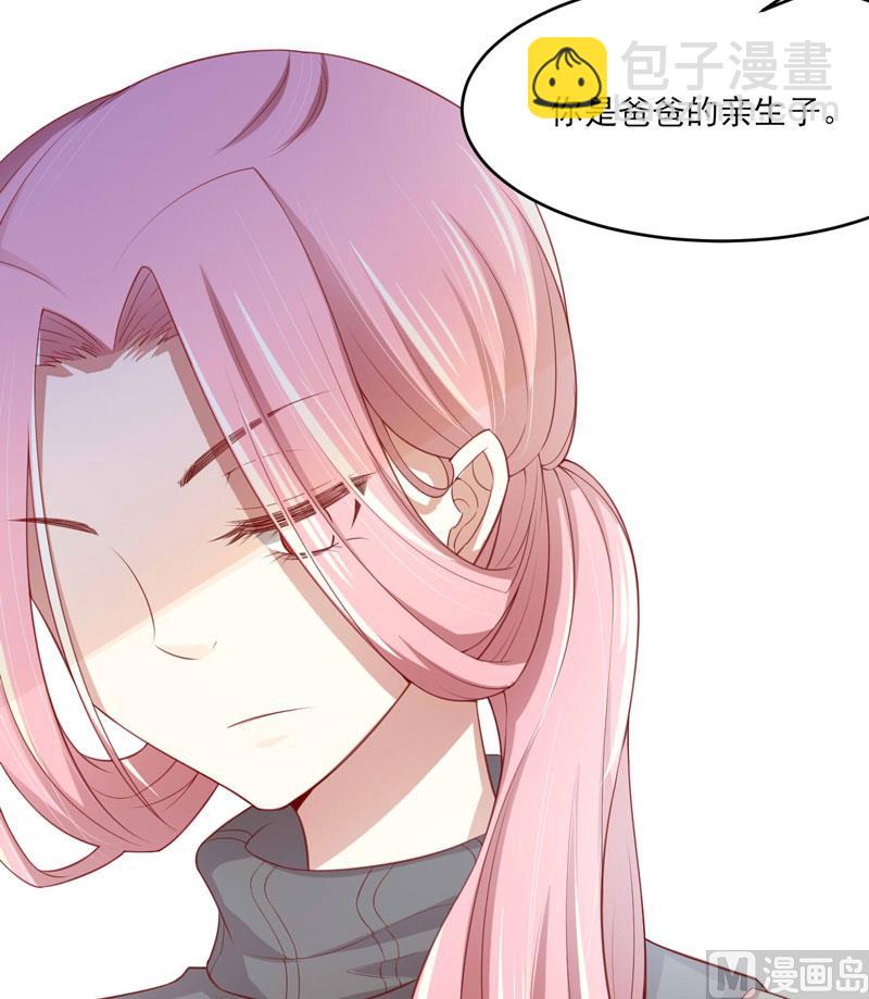 《疼她入骨》第70话 回国 第30页
