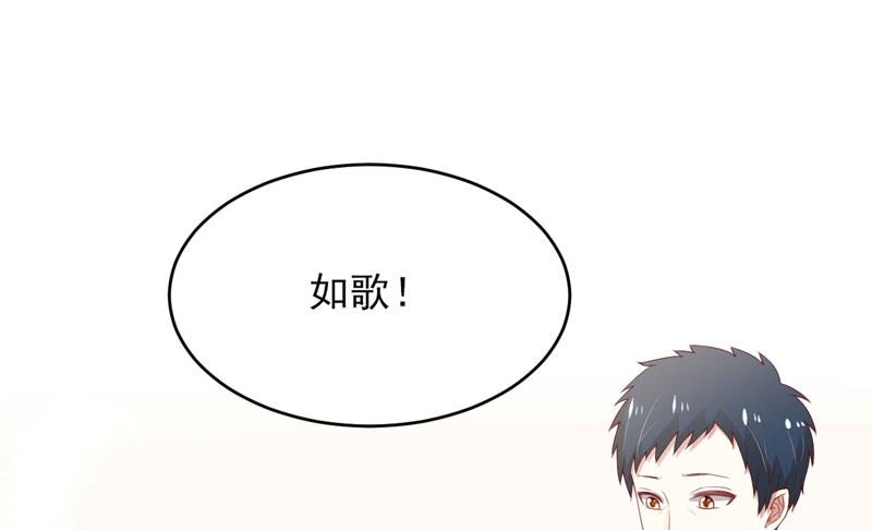 《疼她入骨》第70话 回国 第35页
