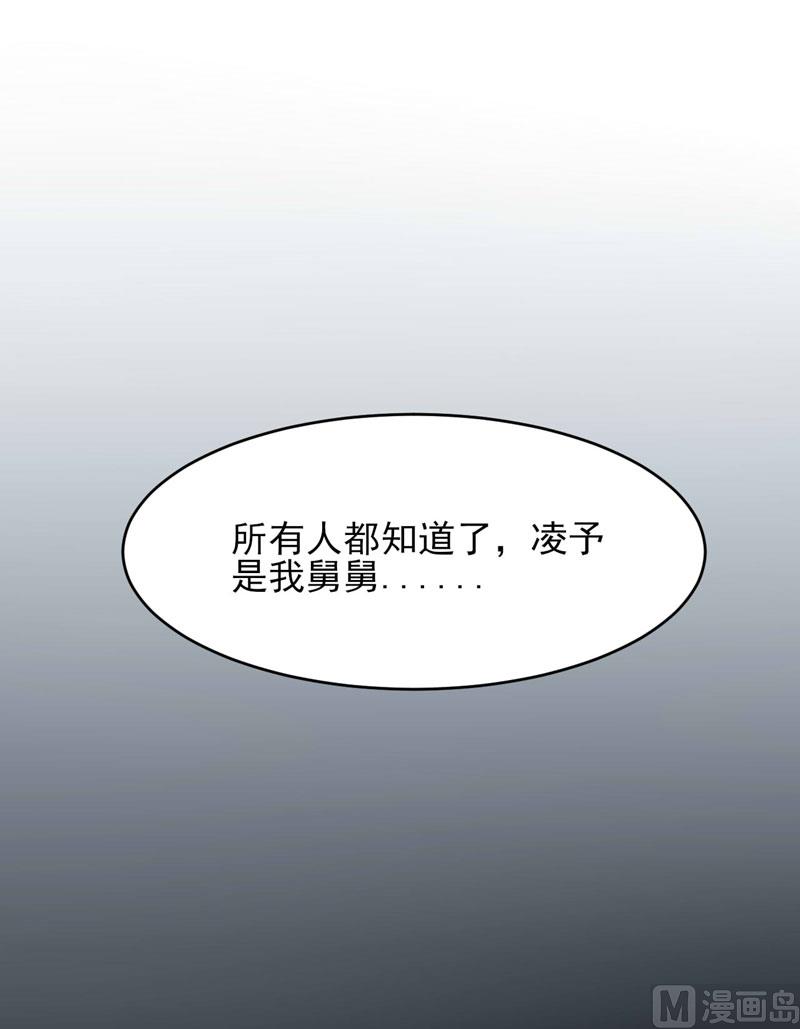 《疼她入骨》第70话 回国 第38页