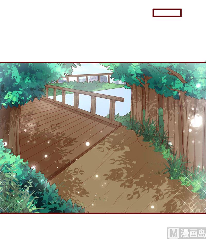 《疼她入骨》第69话 短暂的幸福 第26页