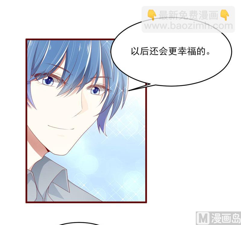 《疼她入骨》第69话 短暂的幸福 第29页