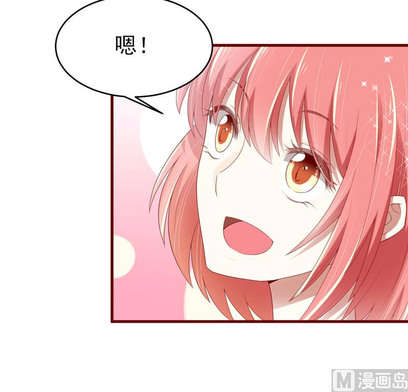 《疼她入骨》第69话 短暂的幸福 第30页