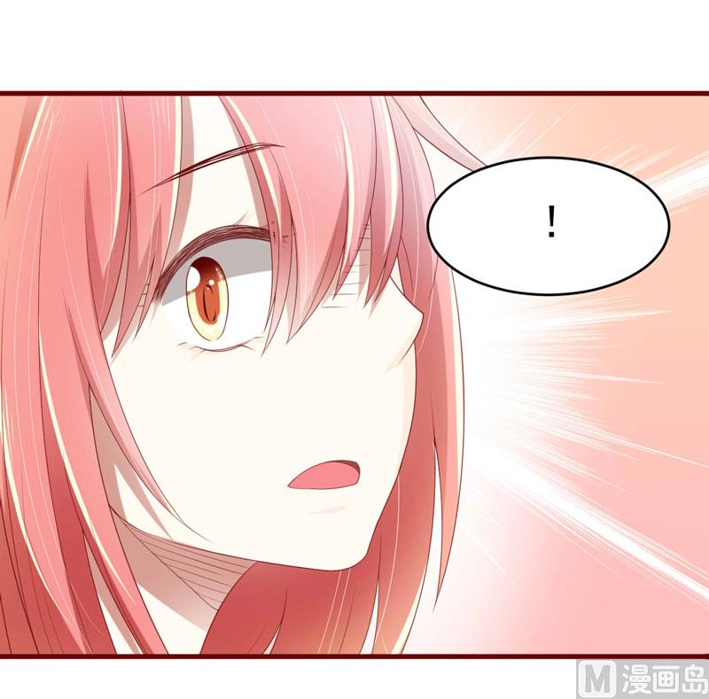《疼她入骨》第69话 短暂的幸福 第35页