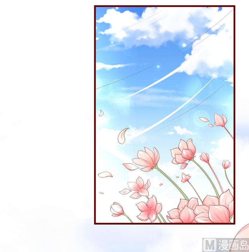 《疼她入骨》第69话 短暂的幸福 第36页