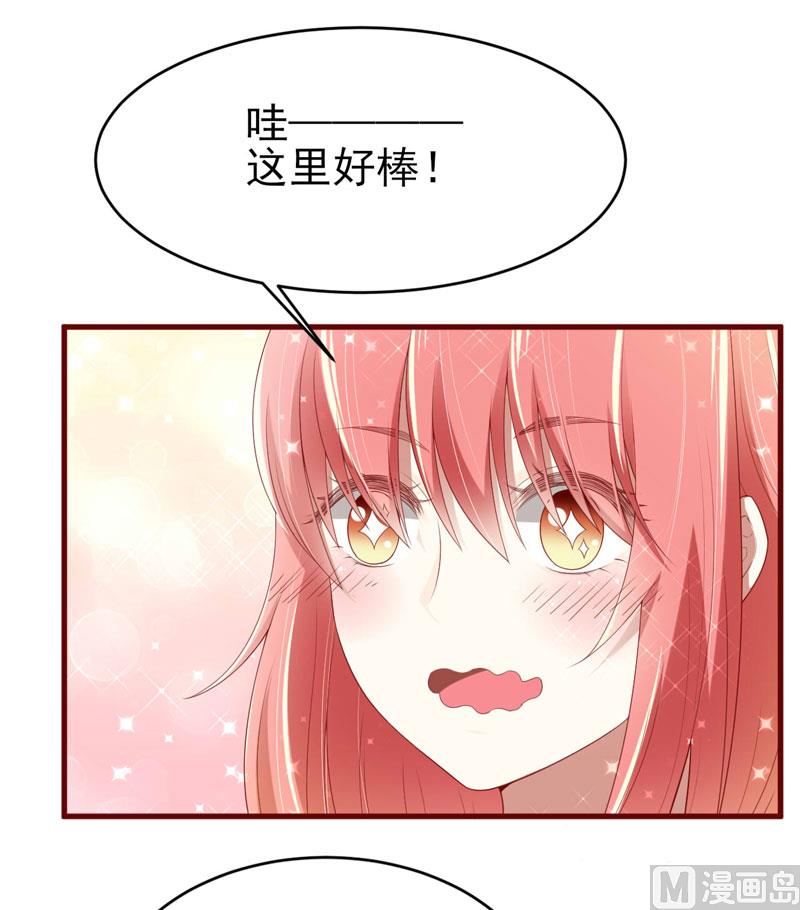 《疼她入骨》第69话 短暂的幸福 第3页