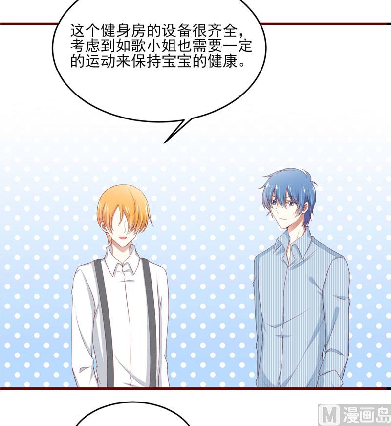 《疼她入骨》第69话 短暂的幸福 第4页