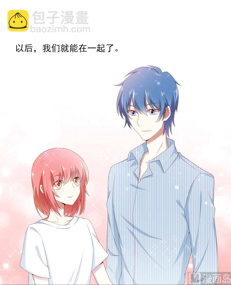 《疼她入骨》第69话 短暂的幸福 第9页