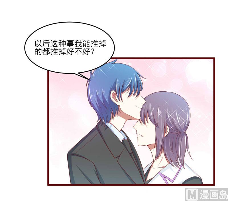 《疼她入骨》第72话 分隔两地的双胞胎 第10页