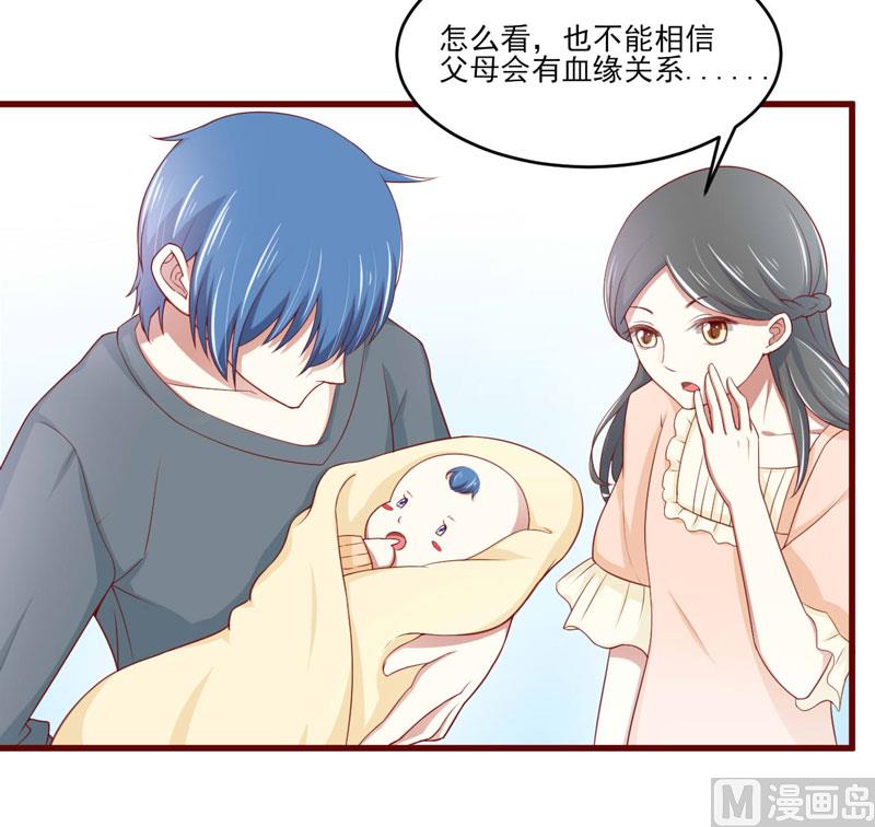 《疼她入骨》第72话 分隔两地的双胞胎 第29页