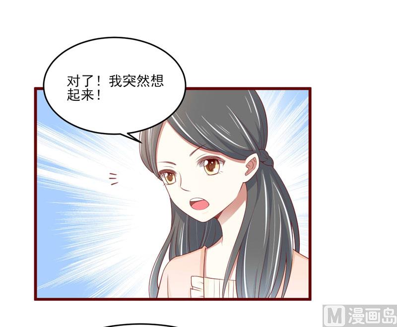 《疼她入骨》第72话 分隔两地的双胞胎 第30页