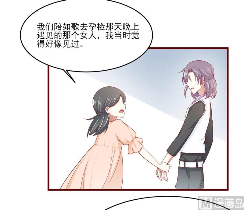 《疼她入骨》第72话 分隔两地的双胞胎 第31页