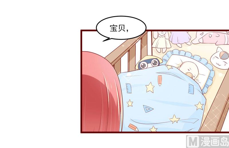 《疼她入骨》第72话 分隔两地的双胞胎 第39页