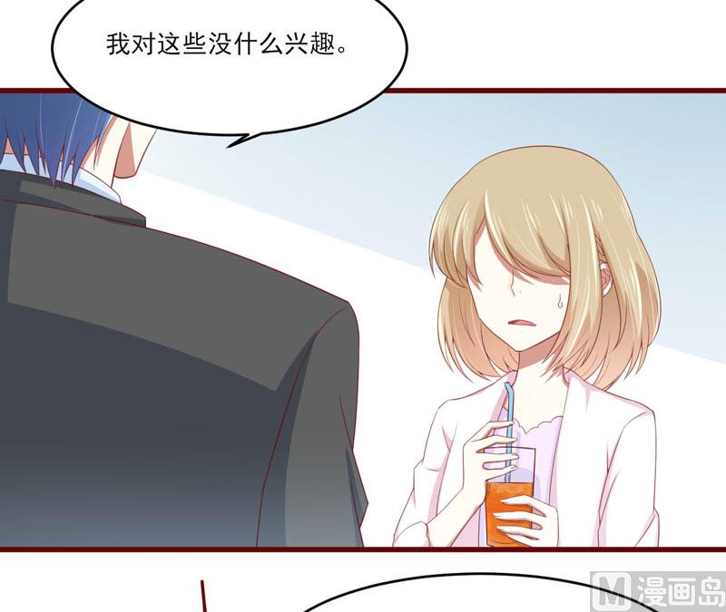 《疼她入骨》第72话 分隔两地的双胞胎 第5页