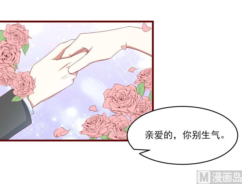 《疼她入骨》第72话 分隔两地的双胞胎 第9页