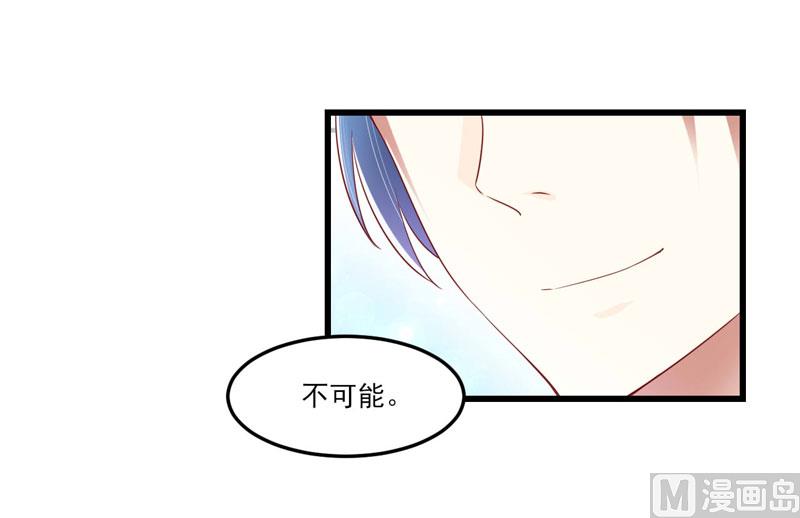 《疼她入骨》第75话 明明是一家人啊 第10页