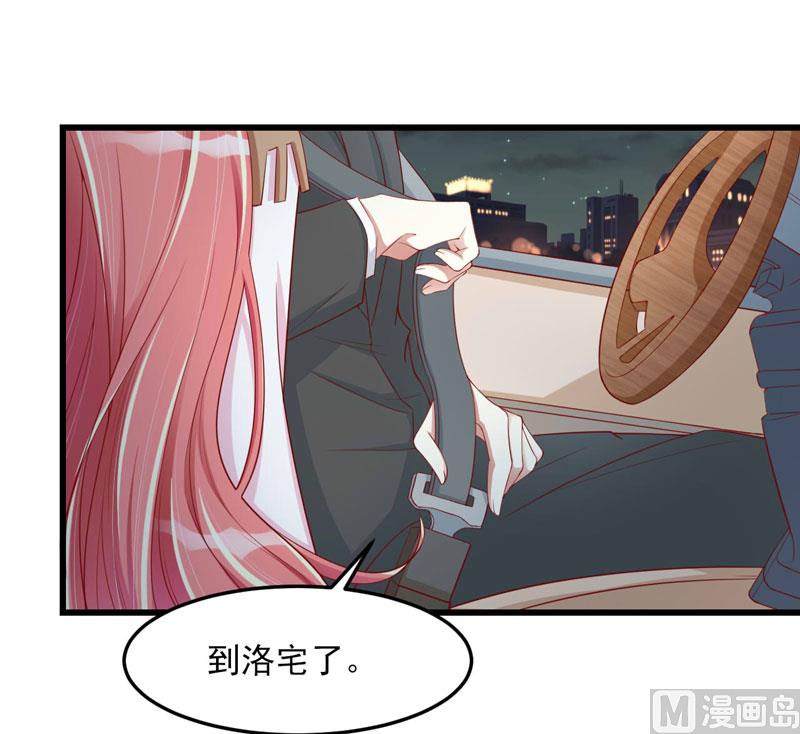 《疼她入骨》第75话 明明是一家人啊 第13页
