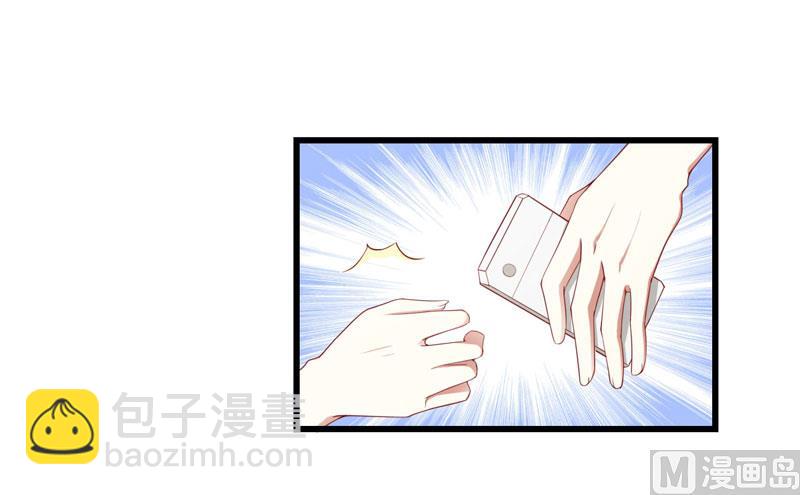 《疼她入骨》第75话 明明是一家人啊 第17页