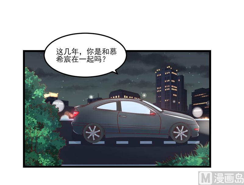 《疼她入骨》第75话 明明是一家人啊 第1页