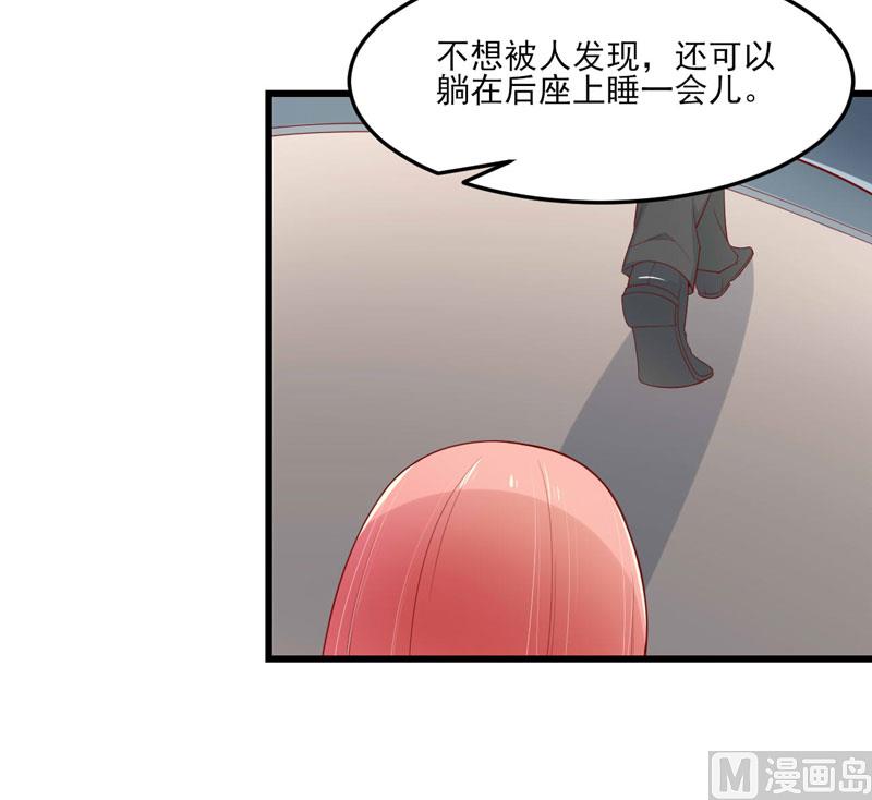 《疼她入骨》第75话 明明是一家人啊 第20页