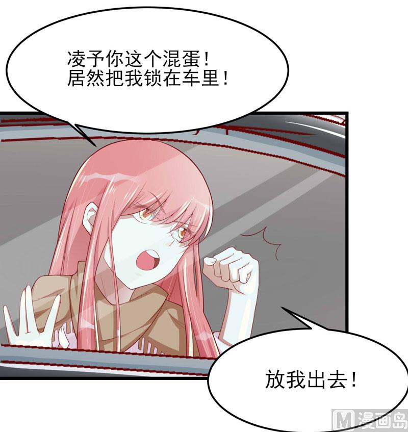 《疼她入骨》第75话 明明是一家人啊 第21页