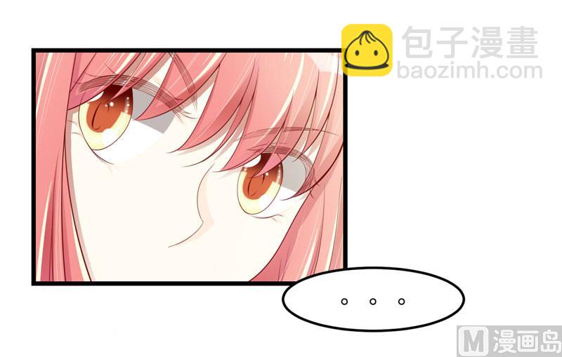 《疼她入骨》第75话 明明是一家人啊 第23页
