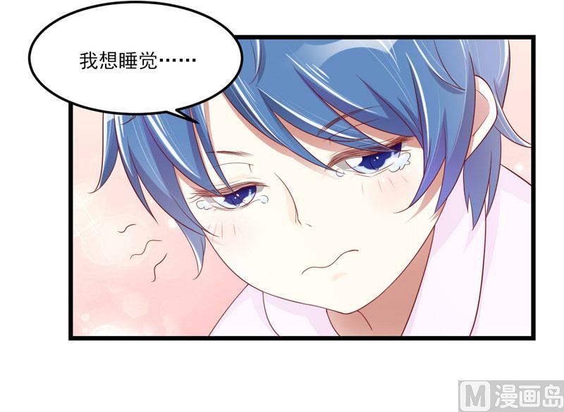 《疼她入骨》第75话 明明是一家人啊 第32页