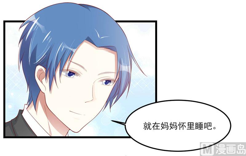 《疼她入骨》第75话 明明是一家人啊 第34页