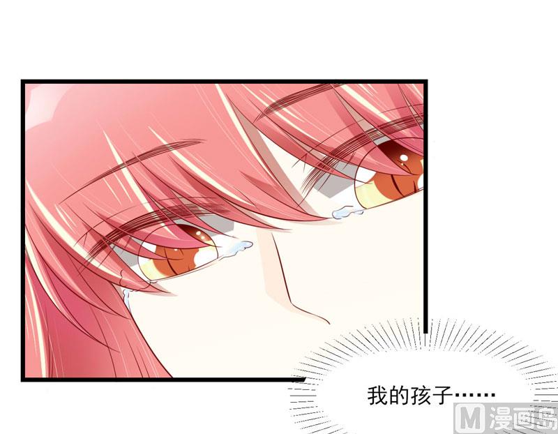 《疼她入骨》第75话 明明是一家人啊 第38页