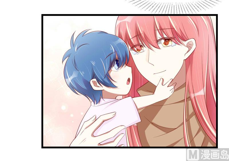 《疼她入骨》第75话 明明是一家人啊 第39页