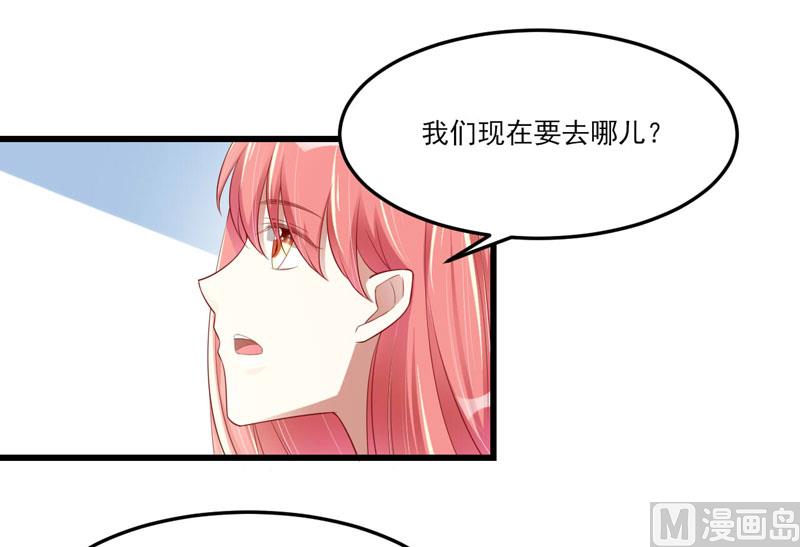 《疼她入骨》第75话 明明是一家人啊 第47页