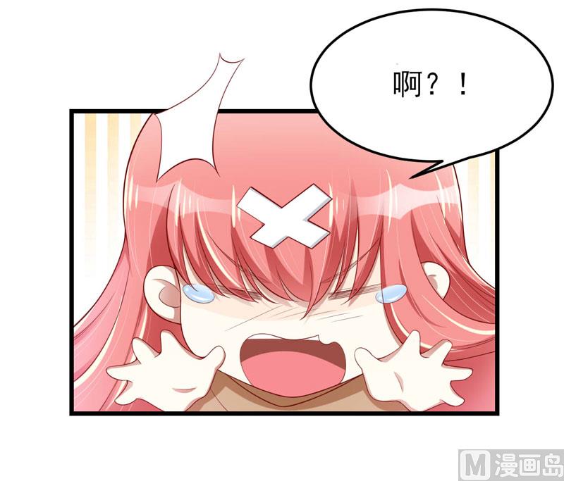 《疼她入骨》第75话 明明是一家人啊 第6页