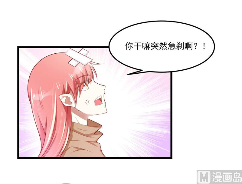 《疼她入骨》第75话 明明是一家人啊 第7页