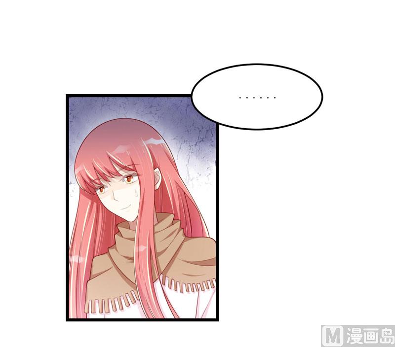 《疼她入骨》第75话 明明是一家人啊 第9页