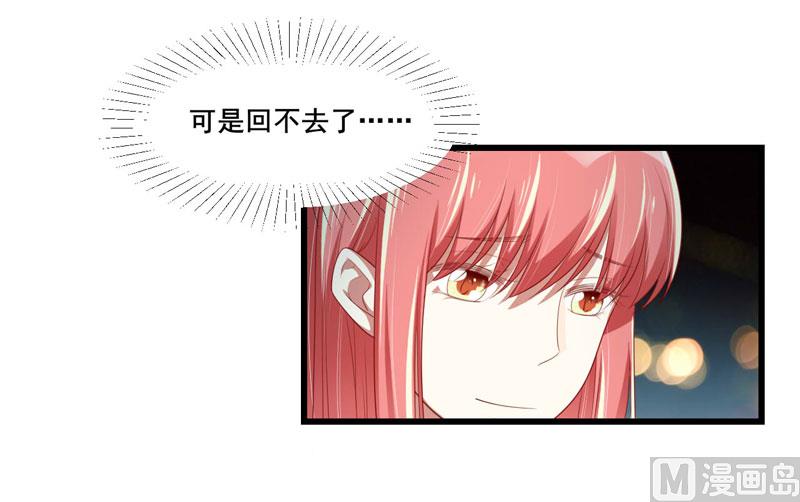 《疼她入骨》第76话 回不去的从前 第12页