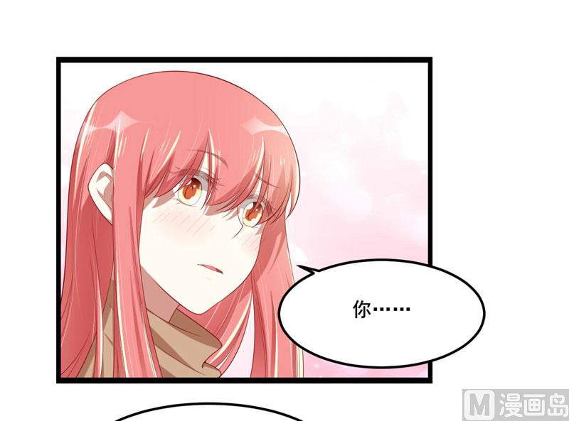 《疼她入骨》第76话 回不去的从前 第19页