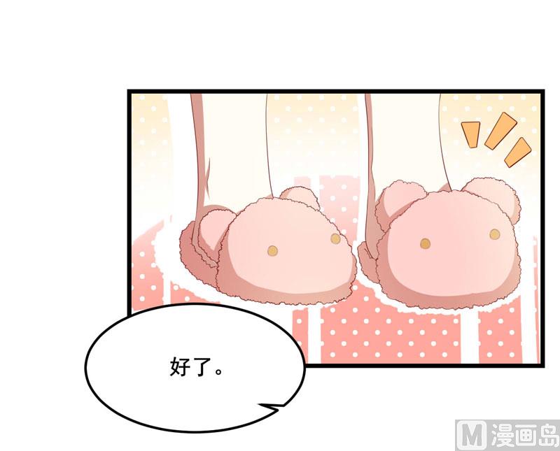 《疼她入骨》第76话 回不去的从前 第23页