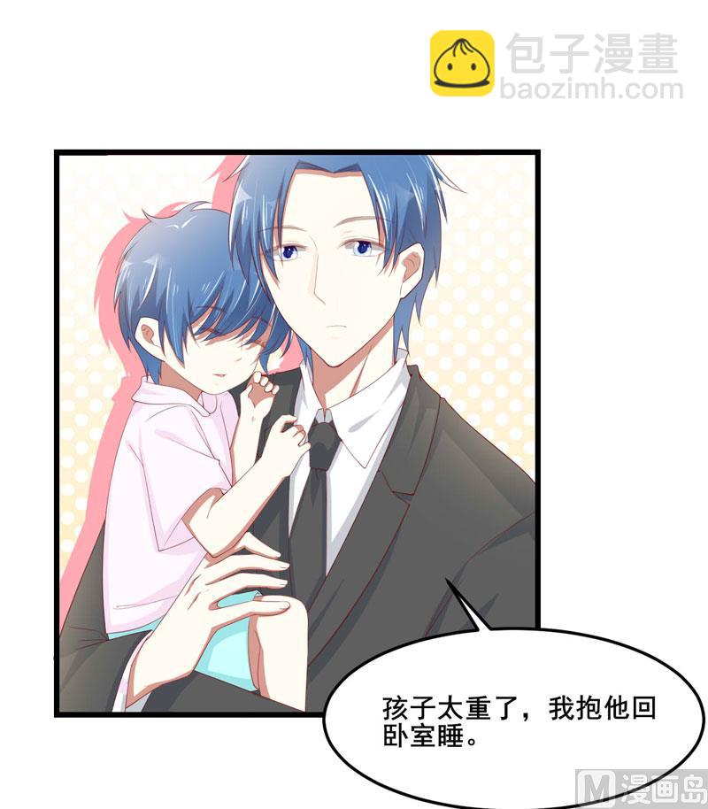《疼她入骨》第76话 回不去的从前 第24页