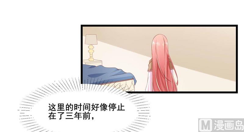 《疼她入骨》第76话 回不去的从前 第29页